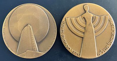 לוט 2 מדליות ממלכתיות ממוספרות מטומבק, בקוטר 59 מ"מ, שעניינן התעשייה הישראלית : 
א. 