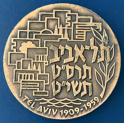 מדליון יובל ה-50 של תל-אביב: תרס"ט תשי"ט 1909-1959 : מדליה ממלכתית, עשויה מברונזה (ארד), בקוטר 