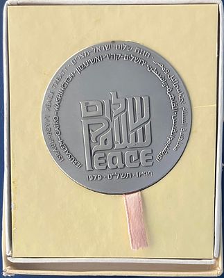 שלום - מדליה ממלכתית, עשויה כסף 0.935 , בקוטר 59 מ"מ, משקל 115 גרם, הונפקה בשנת תשל"ט-1979 