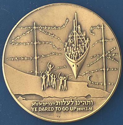 שלושים שנה לראשית ההעפלה, תרצ"ד-תשכ"ד (1934-1964) - מדליה ממלכתית, מברונזה (ארד), בקוטר 59 