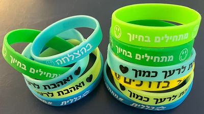 לוט 11 צמידי גומי חדשים, במגוון נושאים.