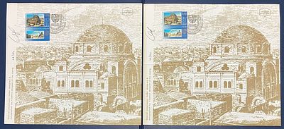 לוט 2 פולדרי יום הופעה נדירים ממוספרים עוקבים (עותקים 66,67 מתוך 170 בלבד) עבור בול "מ"ה שנים 