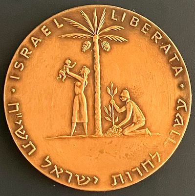 השחרור I, עשור לחירות ישראל, תשי"ח-1958 : מדליה ממלכתית מנחושת, בקוטר 61 מ"מ , שהונפקה בשנת 