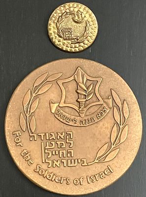 לוט 2 פריטים, שעניינם האגודה למען החייל בישראל : 
א. מדליה ממלכתית מטומבק, בקוטר 59 מ"מ 