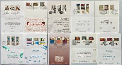 לוט 10 איגרות שנה טובה , שונות זו מזו , עבור בולי מועדים משנות ה-80' וה-90' , שהונפקו ע"י רשות 