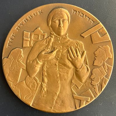 60 שנה לתיאטרון הלאומי "הבימה" - מדליה ממלכתית, לא נפוצה, מטומבק, בקוטר 59 מ"מ, שהונפקה בשנת 