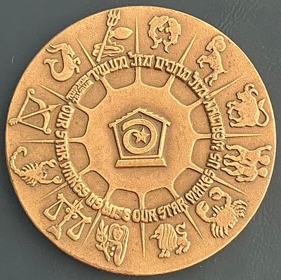 עשרים שנה למפעל הפיס - מדליה ממלכתית מטומבק, בקוטר 45 מ"מ , שהונפקה בשנת תש"ל-1970.