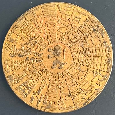 ירושלים של זהב - מדליה ממלכתית ממוספרת מטומבק, בקוטר 59 מ"מ, שהונפקה בשנת תשמ"ד-1983 בכמות 