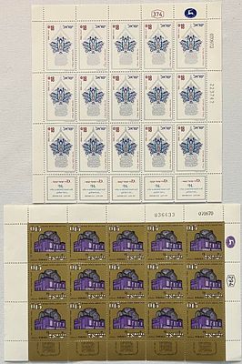 לוט 2 גיליונות בולים (לא חתומים, MNH), שעניינם יהדות צפון אפריקה : 
א. 
בית הכנסת הגדול 