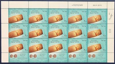 גיליון בולים נומינלי הצהרת כורש , ששוויו הנומינלי: 124.50 ש"ח (לא חתום, MNH - עם דבק מלא, נקי) 