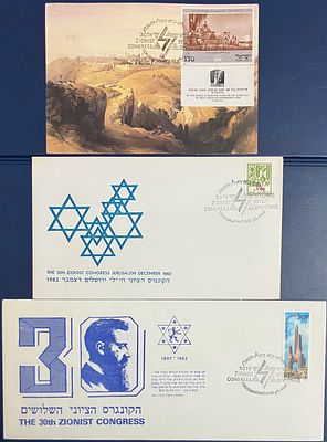 לוט גלויה ו-2 מעטפת אירוע, לא נפוצים , של הקונגרס הציוני ה-"ל" ירושלים דצמבר 1982 , מבוילים 