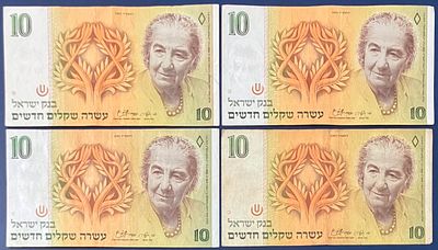 לוט 4 שטרות 10 שקלים חדשים, התשמ"ה-1985 (מנדלבאום-שפירא) - ההנפקה הראשונה, הפחות נפוצה 