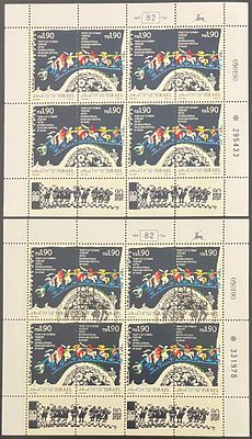 לוט 2 גיליונות בולים חריגים שלמים, שונים זה מזה : "הפסטיבל הבין לאומי לפולקלור בחיפה" , תאריך 