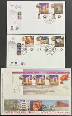 לוט 3 מעטפות יום ראשון, שונות זו מזו , מבוילות בבולי סדרת אתרי מורשת עולמית בישראל 