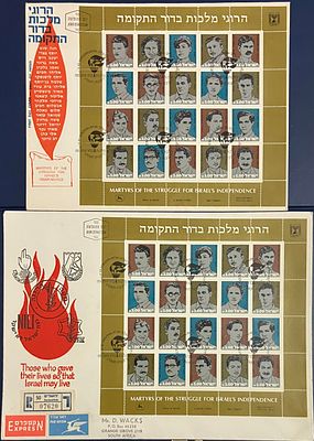 לוט 2 מעטפות יום ראשון, לא נפוצות, שונות זו מזו , עבור גיליונית זיכרון הרוגי מלכות בדור 