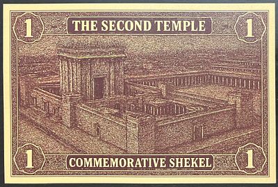 ONE COMMEMORATIVE SHEKEL - שטר פנטזיה , שעניינו בית המקדש וחורבן בית שני .