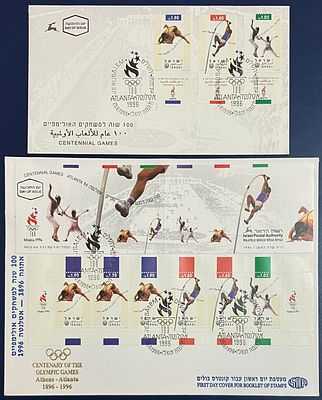 לוט 2 מעטפת יום ראשון מסדרת 100 שנה למשחקים אולימפיים אתונה 1896 - אטלנטה 1996, חתומות בחותמת 