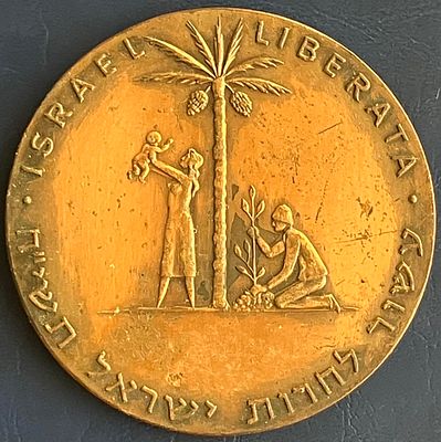 השחרור I, עשור לחירות ישראל, תשי"ח-1958 : מדליה ממלכתית מנחושת, בקוטר 61 מ"מ , שהונפקה בשנת 