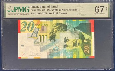 20 שקלים חדשים התשס"א-2001 , מדורג 67 EPQ ע"י PMG .