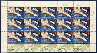 גיליון בולים התעשיה הצבאית לישראל , ששוויו הנומינלי 144 ש"ח (לא חתום, MNH - עם דבק מלא, נקי), 