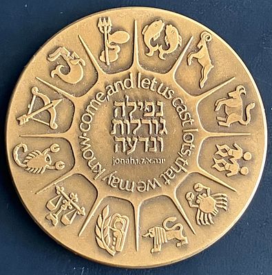 שלושים שנה למפעל הפיס - מדליה ממלכתית מטומבק, בקוטר 59 מ"מ, שהונפקה בשנת תשמ"ב-1982.