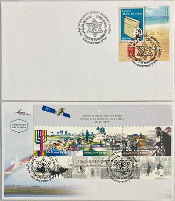 לוט 2 מעטפות חתומות בחותמת מיוחדת לכבוד 150 שנה להולדתו של הרצל , הנושאת תאריך: 14.04.2010.