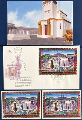 לוט 4 פריטים בולאיים, שעניינם מקדש שלמה : 
גלוית דואר; 
מעטפת יום ראשון עבור 