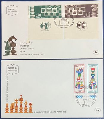 לוט 2 מעטפות יום ראשון, שהונפקו לכבוד אולימפיאדות שחמט, שנערכו בישראל במהלך שנות ה-60' וה-70' 