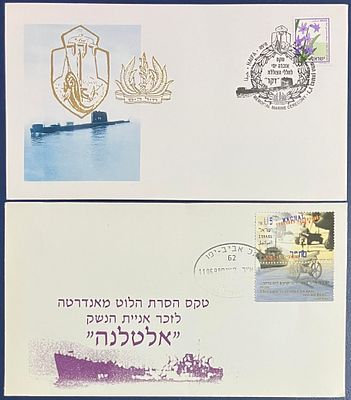 לוט 2 מעטפות אירוע, מסוף שנות ה-90', שעניינן טקסים לזכר שני כלי שייט ישראליים ידועים , חתומות 