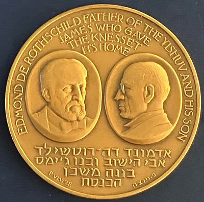 אדמונד דה-רוטשילד אבי הישוב ובנו ג'ימס בונה משכן הכנסת - מדליה ממלכתית מטומבק, בקוטר 59 מ"מ 