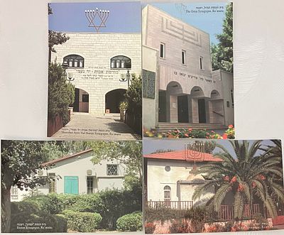 לוט 4 גלויות יודאיקה, שונות זו מזו , שעליהן תצלומי בתי כנסת ברעננה .