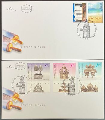 לוט 2 מעטפות יום ראשון מועדים ה’תשס"ט, שונות זו את זו (אחת מהן לא נפוצה), חתומות בחותמת יום 