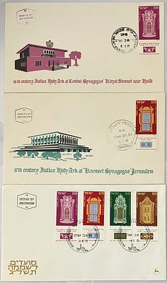 לוט 3 מעטפות יום ראשון, ביניהן לא נפוצות, מבוילות בבולי סדרת מועדים לשמחה ה’תשל"ג (1972) 