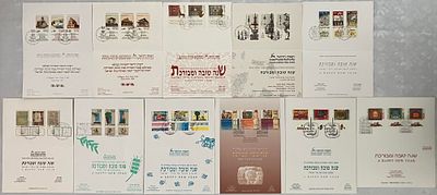 לוט 11 איגרות שנה טובה , שונות זו מזו , עבור בולי מועדים משנות ה-80' וה-90' , שהונפקו ע"י רשות 