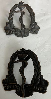 לוט 2 סמלי כומתה, שונים זה מזה , של חיל הרפואה .