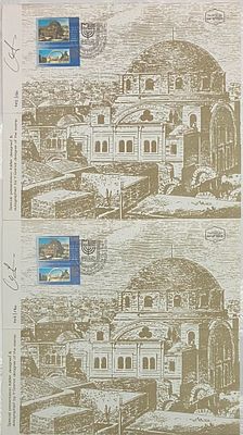 לוט 2 קפילי יודאיקה נדירים ממוספרים, עוקבים (עותקים 105,106 מתוך 170 בלבד ) מבוילים בבול 