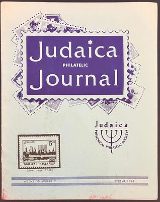 Judaica Philatelic Journal - כתב עת בשפה האנגלית, שעניינו בולאות יהודית, 1994 - צולמו עמודים 