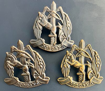 לוט 3 סמלי כומתה, שונים זה מזה , של חיל הספקה , ממגוון תקופות.