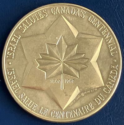 ידידות ישראל-קנדה : מדליה ממלכתית מיוחדת מנחושת-ניקל, בקוטר 39 מ"מ , שהונפקה בשנת תשכ"ז-1967.