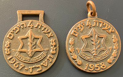 לוט 2 מדליוני צה"ל של צעדת 4 הימים מהשנים משנת 1958 ומשנת 1967 .