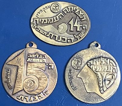 לוט 3 מדליוני צעדות שעניינן הצליחה העממית של הכנרת ה-14, 15, 16.