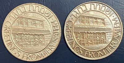 לוט 2 אסימוני ברכה משנת תשל"ט-1979 , מוואריאציות שונות ( השמאלי נדיר ).