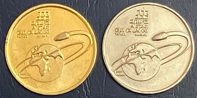 לוט 2 אסימוני ברכה, שונים זה מזה : דרך כוכב מיעקב , שהונפקו בשנת תש"ן-1990, ע"י החברה הממשלתית 