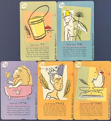 לוט 5 כרטיסי שונים (משומשים במצב טוב) מסדרת: "המזלות" (1997) : דלי, שור, אריה, בתולה, מאזניים .