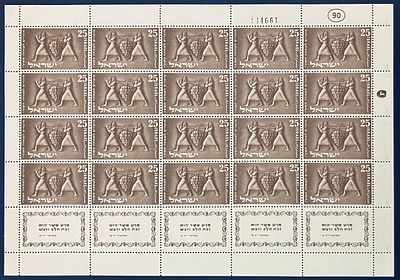 גיליון בולים מועדים לשמחה ה’תשט"ו (לא חתום, MNH - עם דבק מלא, נקי), תאריך הופעה: 08.09.1954.