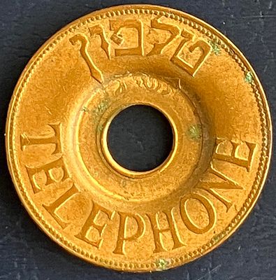 אסימון טלפון ישראל, תשי"ג-1953 , AU-UNC.