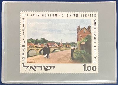 אלבום כיס, לא נפוץ , עם בולים, בהוצאת דואר ישראל.
