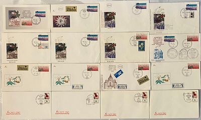 לוט 16 מעטפות אירוע, לא נפוצות, שונות זו מזו , מהשנים 1992-1993 , שהופקו לכבוד 