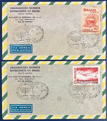 לוט 2 מעטפות נדירות , שונות זו מזו, שהונפקו לקראת תערוכת בולי ישראל ריו דה ז'נרו , שהתקיימה בין 