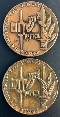 לוט 2 מדליות ממלכתיות יהי שלום בחילך, תשי"ח-1958 , שקוטרן 59 מ"מ, מ-2 ואריאציות שונות : 
א. עם 